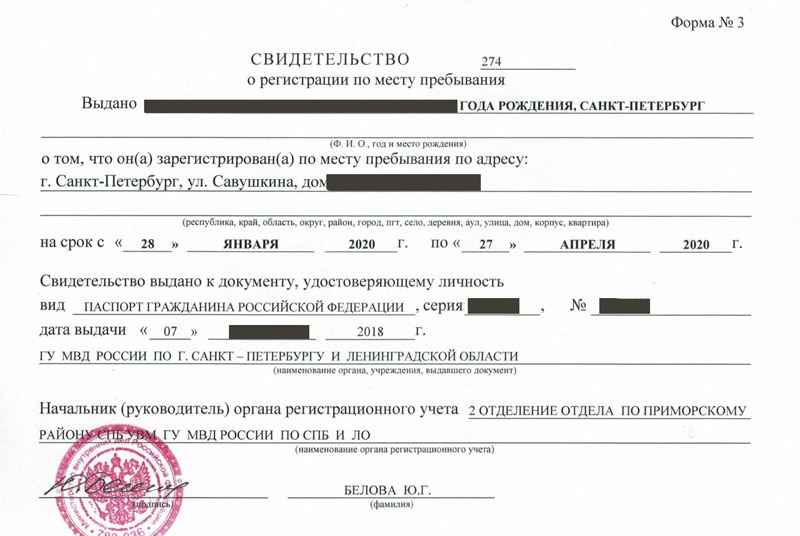 временная регистрация в Сосногорске временная регистрация в Сосногорске