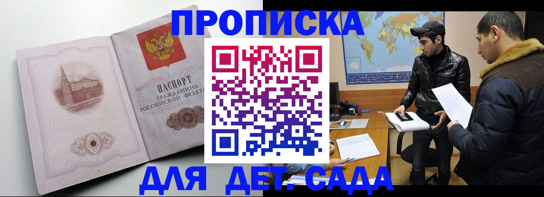 прописка паспорт в Сосногорске