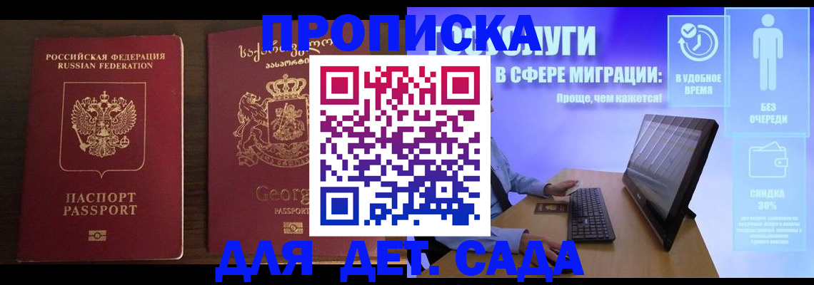 прописка регистрация в Сосногорске
