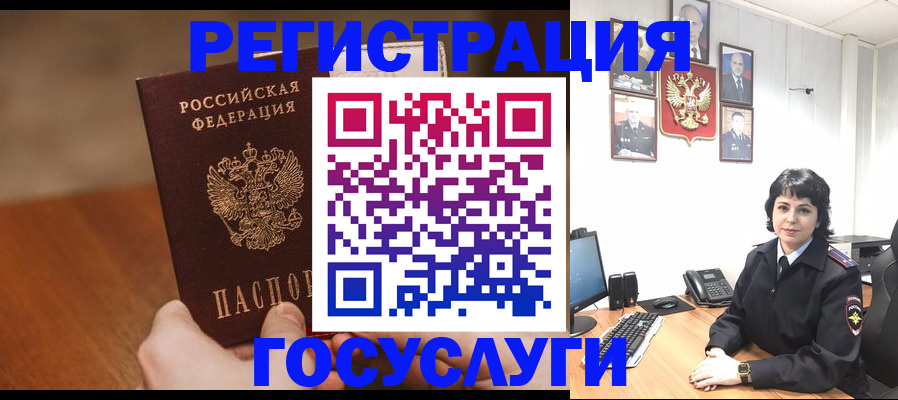 прописка штамп в Сосногорске