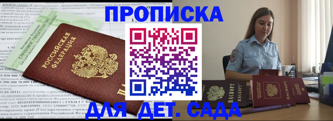 временная регистрация поиск в Сосногорске